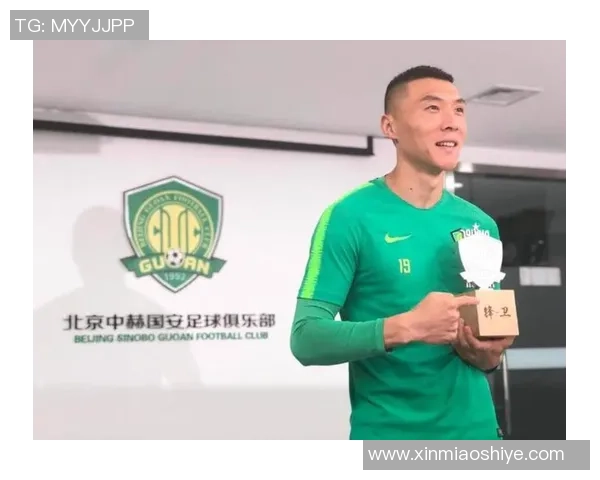 国安足球青训体系造就的足球明星与未来发展潜力分析